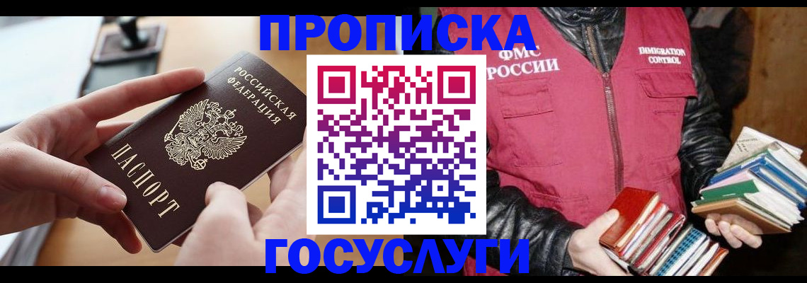 прописка паспорт в Нелидово