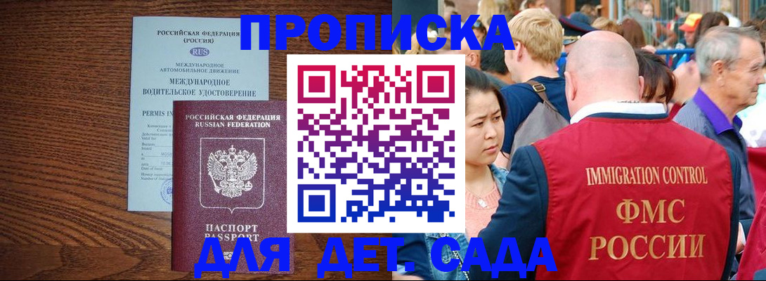 прописка регистрация в Нелидово