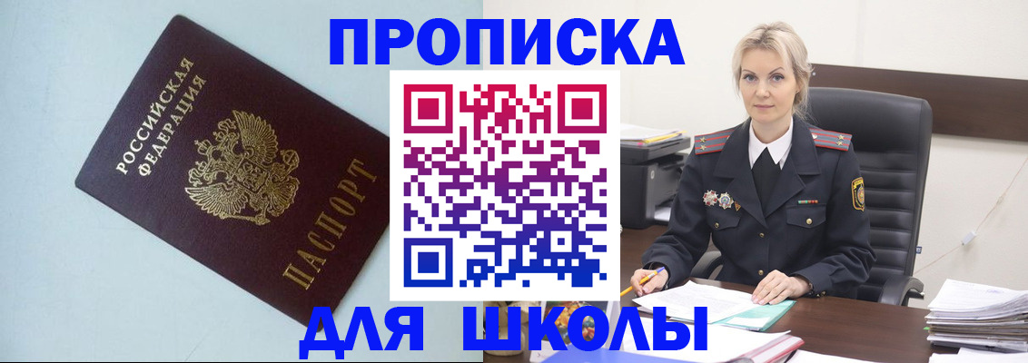 временная регистрация в Нелидово