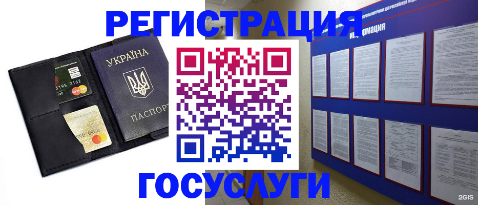где прописаться в Нелидово
