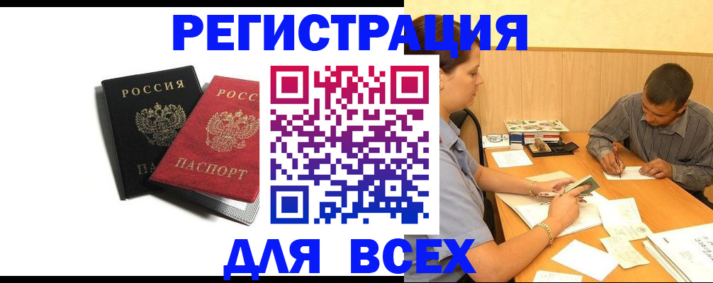 прописка в квартире в Нелидово