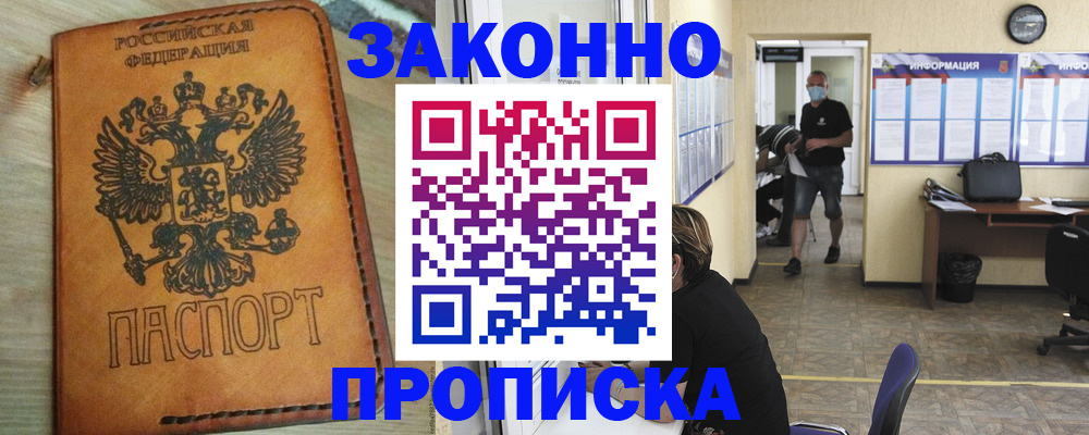временная регистрация надежно в Нелидово