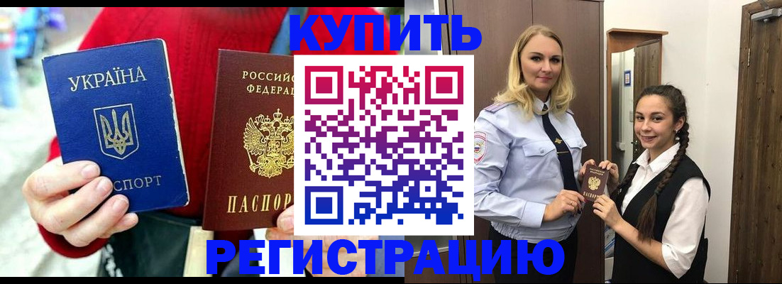 прописка в Нелидово