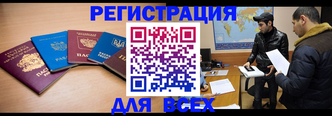 прописка для школы в Нелидово